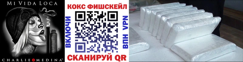 купить наркотик  Саратов  КОКАИН FishScale 