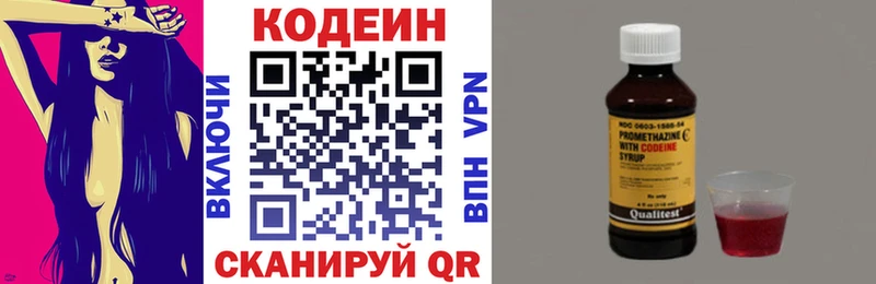 где найти   Саратов  площадка клад  Кодеиновый сироп Lean напиток Lean (лин) 