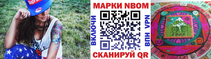 закладки  Саратов  Марки N-bome 1500мкг 